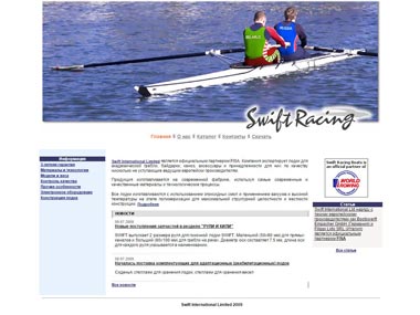 swift.rowing.by